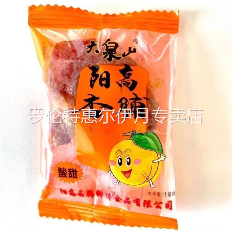 大泉山阳高杏脯山西大同特产杏干杏肉酸甜果脯果干无核三种口味