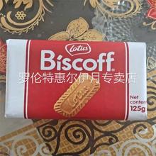 Lotus和情125g进口比利时风味焦糖饼干搭配咖啡伴侣休闲网红