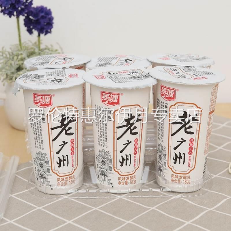 燕塘牛奶老广州风味发酵乳180gX6/12杯广东老字号原味无蔗糖酸奶
