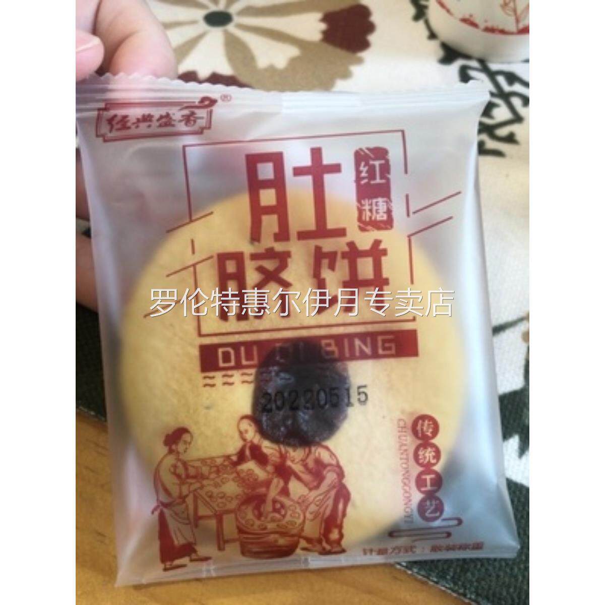 新货经典盛香红糖肚脐饼官方红糖饼肚脐酥潮汕特产独立包装追剧小