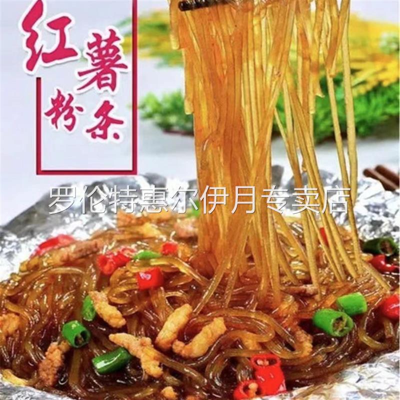正宗农家红薯粉条纯官方旗舰店朝阳六家子纯手工无添加5斤山药碎