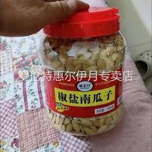 净重正宗新疆美人甲南瓜子椒盐原味炒熟大颗粒长粒五香味桶装美甲