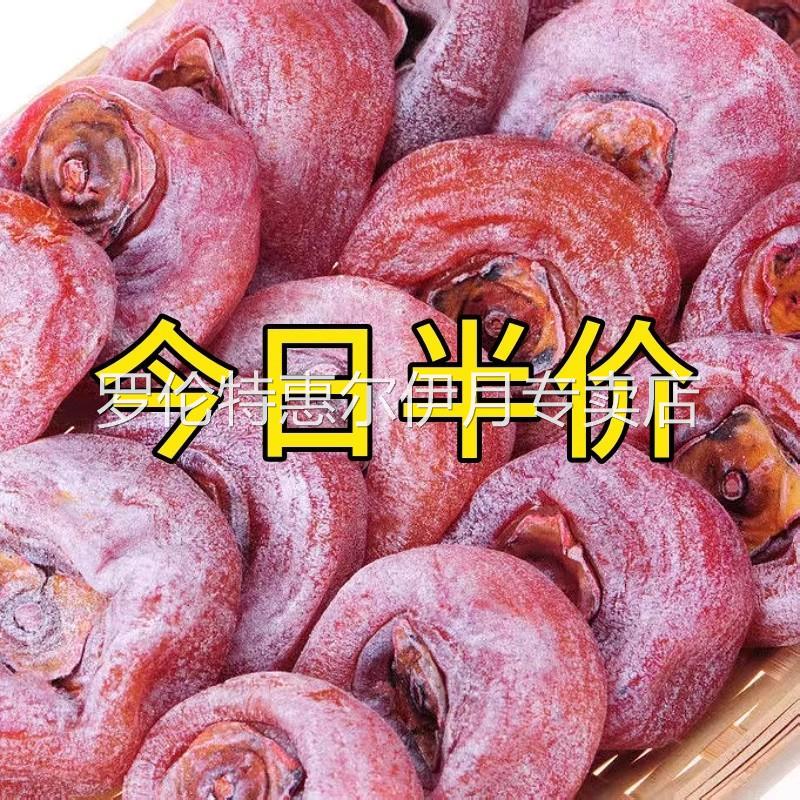 柿子饼 富平柿饼子饼特级流心吊子干老式的5斤霜降吊柿饼散装