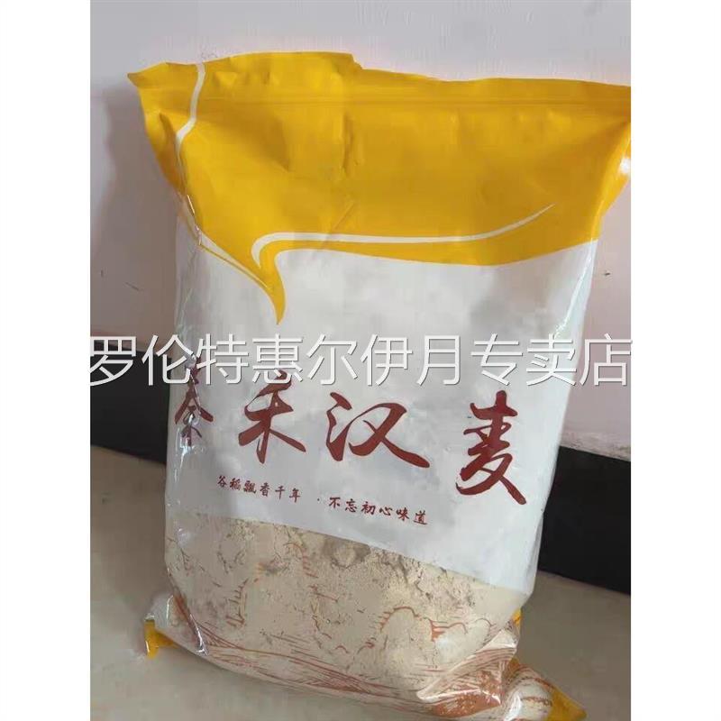 新货秦禾汉麦黄豆粉炒熟黄豆面粉即食糍粑豆乳奶茶驴打滚烧烤蘸料