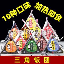 三角饭团早餐711鸡肉便利店即食寿司速食罗森半成品超市