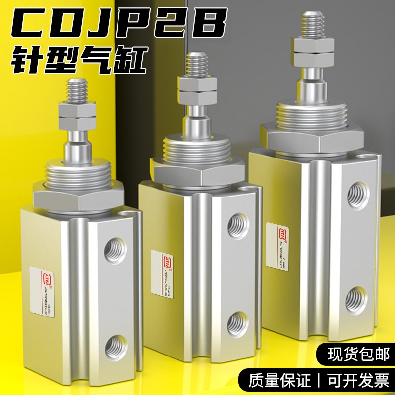 双作用针型小型气动迷你气缸CJP2T/CDJP2B6/10I/16-5D-10D-15D-20