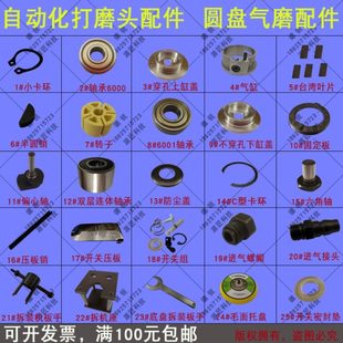 气磨机气动抛光打磨砂光机维修配件圆磨机零件转子叶片轴承易损件