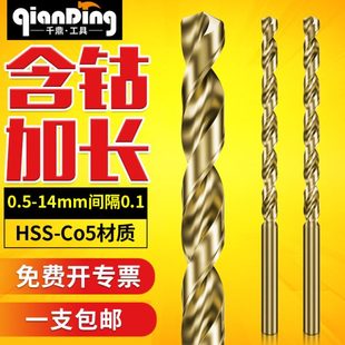 16MM M35含钴直柄加长钻头不锈钢专用麻花钻金属木头深孔打孔0.5