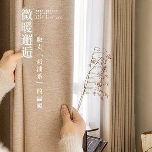 客厅卧室奶油轻奢挂钩式 窗帘全遮光2023年新款 遮光布遮阳隔热飘窗