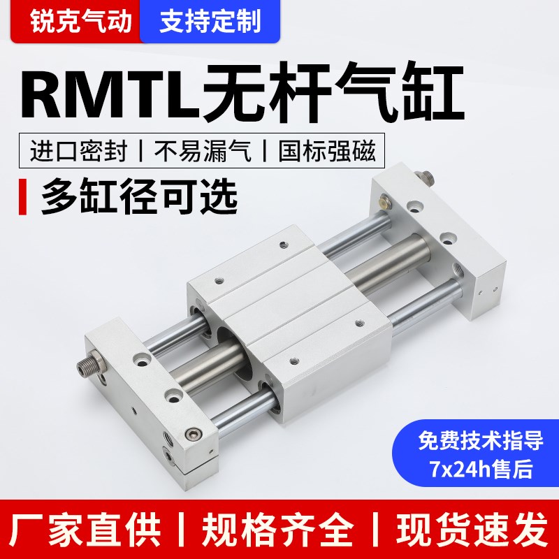 亚德客型RMTL无杆气缸磁耦式轴s承滑台CY1L10/15/20/25/32/40-100