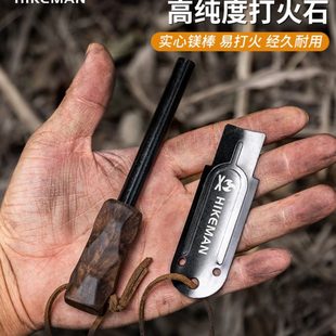户外实心打火石镁棒高纯度防水荒野求生BC点火取火器木柄露营镁块