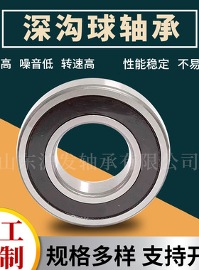 F-628573.KL F-627921.KL上汽荣威名爵 CVT180变速箱轴承