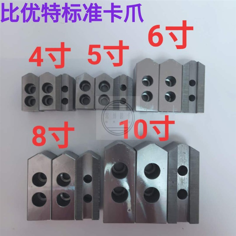 比优特气动卡盘三爪加高卡爪T型块软爪硬爪K5寸6寸8寸10寸淬火尖