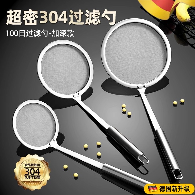 德国品质漏勺过滤网筛不锈钢v100目超细密厨房隔油勺细网打沫漏网