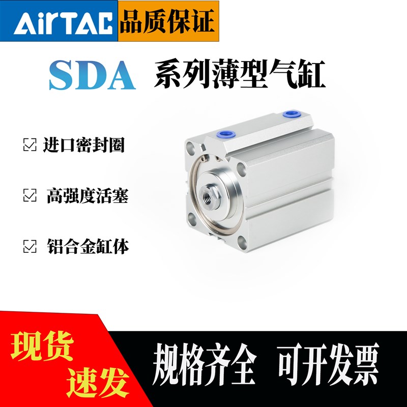 AiRTaC亚德客薄型气缸SDA12/16/20/25/32/40/50/63/80/100*5X10*2
