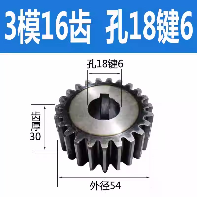 3模正齿轮c 15齿-40齿 圆柱齿轮 机械传动 45#钢 直齿轮 成品孔