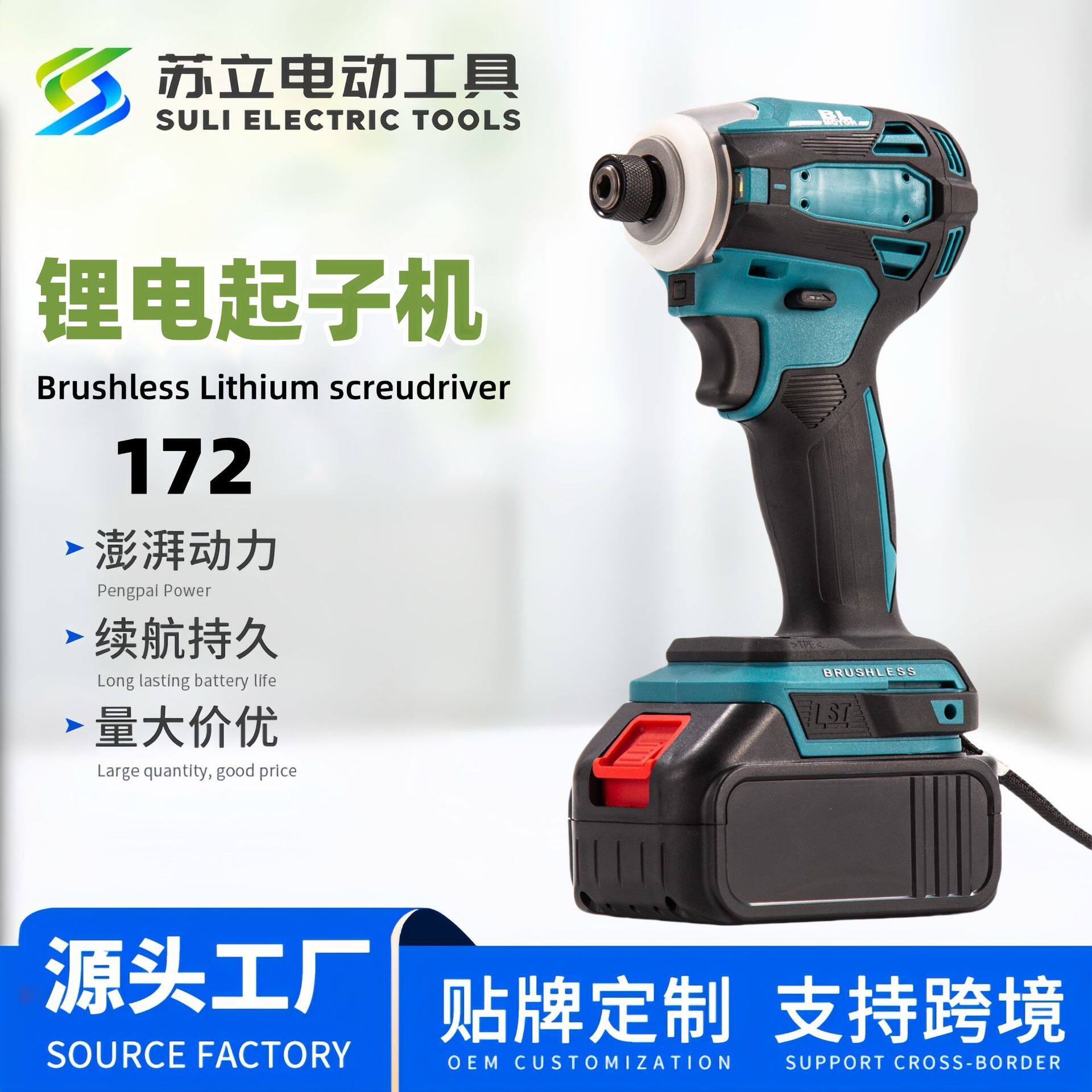 MT色172包胶无刷款起子机充电式锂电电动螺丝刀多功能电动扳手