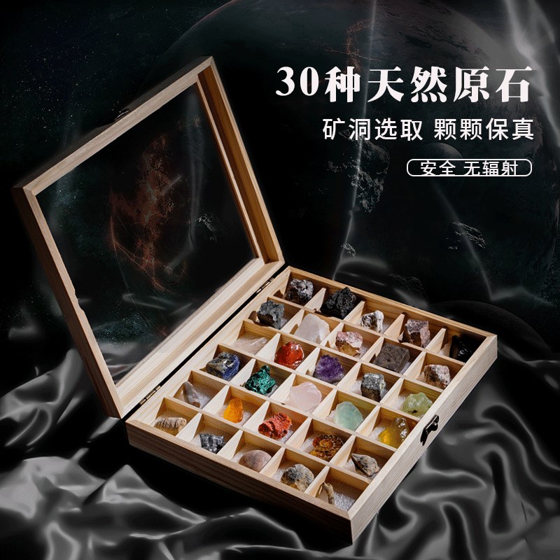 30种矿物化e石岩石套装天然水晶玛瑙宝石石头奇石矿石标本原石摆