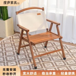 度庐索伦森折叠靠背椅子家用阳台休闲喝茶小椅子户外庭院便携桌椅