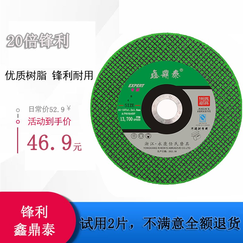 角磨机h切割片小切片角磨片金属不锈钢锋利耐磨100砂轮片