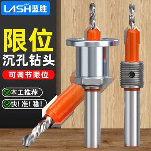 木工沉孔钻头可调节限位器自攻螺丝定位引孔成孔工具手电钻开孔器