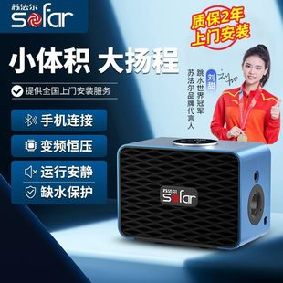 苏法尔永磁变频增压泵家用全自动自来水全屋加压泵220V小型恒压泵