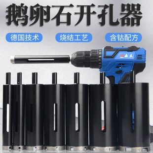 鹅卵石开孔器手电钻加长扩孔打孔神器石材混弄土大理石花岗岩钻头