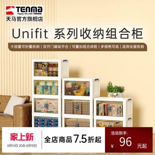 Tenma天马家用多层储物柜双开门收纳柜卧室客厅置物柜