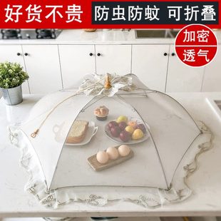 防苍蝇可折叠餐桌罩剩菜防尘菜罩饭罩家用大号圆形长方形剩菜伞盖