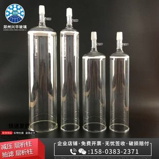 玻璃色层分析柱敞口30 减压层析柱具砂板抽滤层析柱磨塞24 300mm