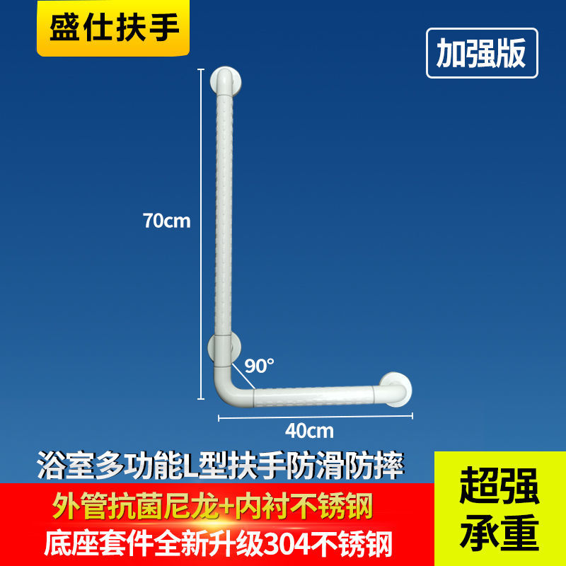盛仕无障碍扶手j残疾人老人浴室卫生间L型安全防滑不锈钢厕所拉手
