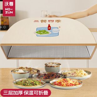 家用可折叠冬天饭桌餐桌恒温食物剩菜罩子 保温菜盖罩神器2025新款