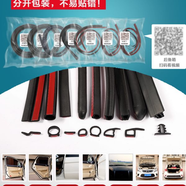 适用长安UNIV UNIT UNIKiDD汽车门缝专用防尘隔音降噪加装密封条