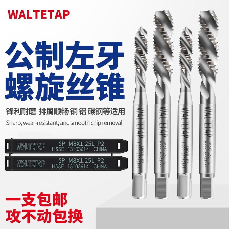铝用左牙螺旋丝攻M2/3/4/5-M16L反牙丝锥美制UNJC4-40L-UNC1/2-13
