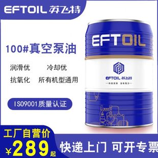 增压泵所有机型通用100 英飞特真空泵真空机专用油旋片式 真空泵油