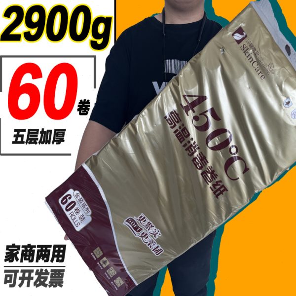 卷筒纸卷纸整箱擦实惠装纸巾装纸厕所纸家用屁股无芯卷纸卫生纸金