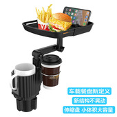 车载小饭桌前排副驾驶零食架车上用餐桌桌子中控台固定杯子
