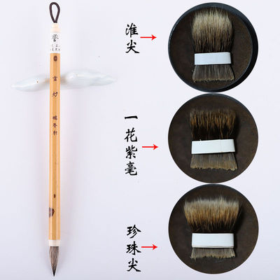 古法纯兔毫寸楷毛笔精纯紫毫魏晋小行书智永千字文二王米芾赵孟頫