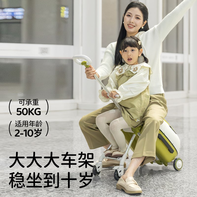 优选遛娃行李箱坐宝宝神器溜娃加装座椅儿童可坐骑推车.二合一旅.