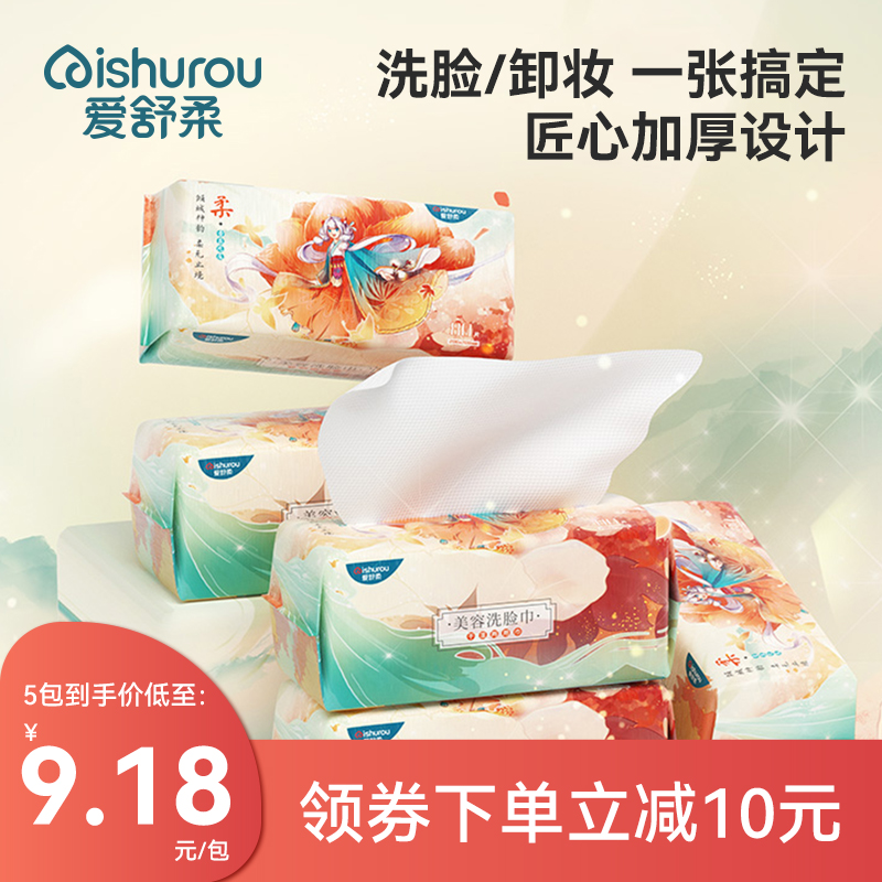 优选柔校园系g列九尾狐一次性加厚洁面巾洗脸巾干湿两用棉柔巾80.