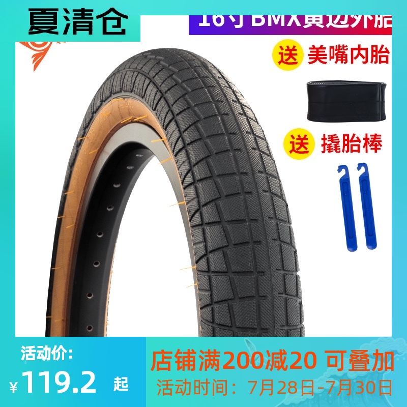 优选PSY 16*2.1p肤边复古儿童车自行车外胎 305 BMX小轮车折叠车.