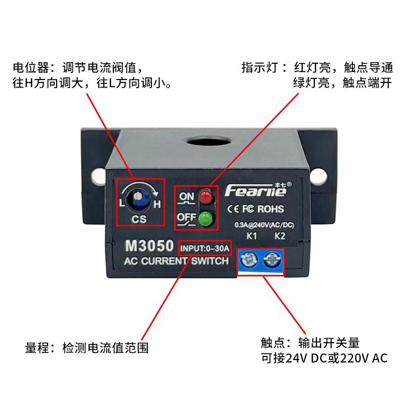 交流传感开关电流互感器无源感应开关干接点输出开关量配继电器
