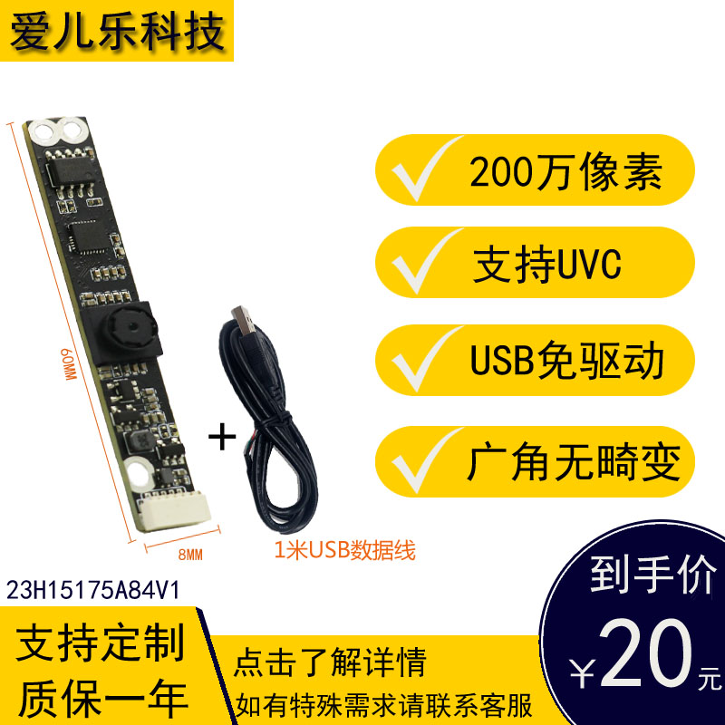 单目摄像头模组720P人脸识别USB免驱定制模块200万工业高清模组
