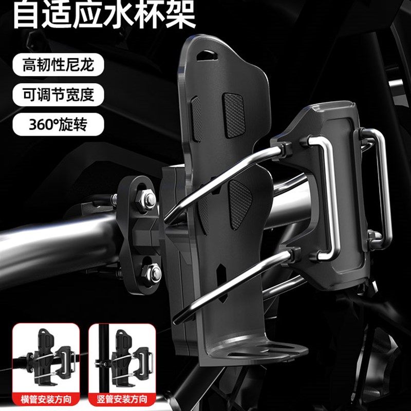 摩托车水杯架专用保险杠护杠水壶支架电瓶电动自行车放水骑行配件