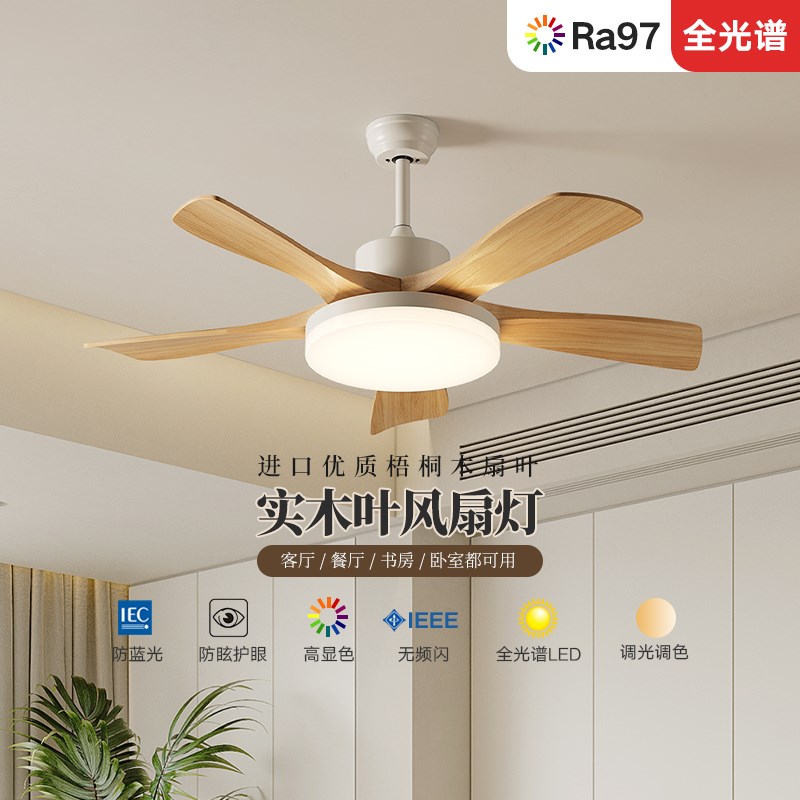 原木色北欧吊扇灯风扇灯客厅卧室书房静音实木现代简约米家智能