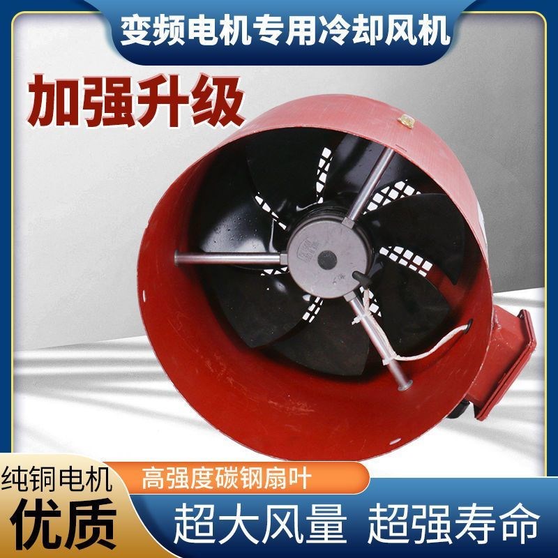 G系列变频电机通风机普通电动机冷却散热通风扇G71A到G355A