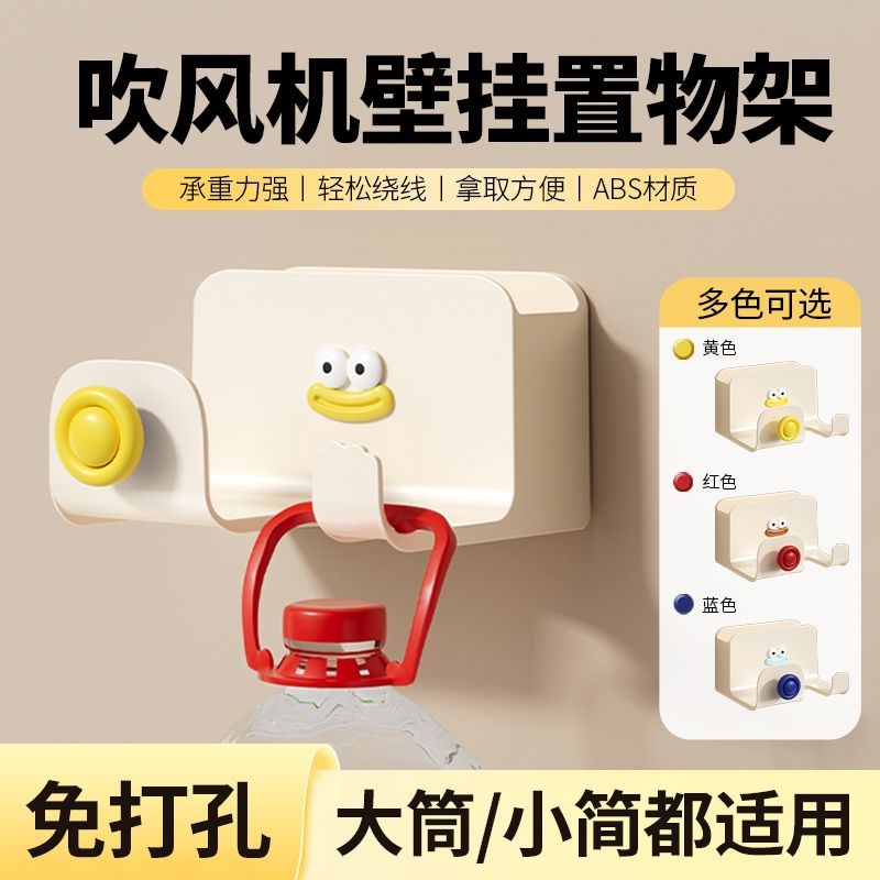 吹风机置物架免打孔卫生间电吹风挂架收纳绕线吹风筒支架浴室架子