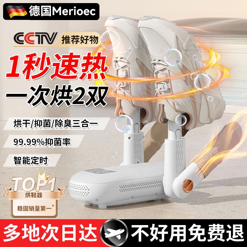 新品烘鞋器干鞋器除臭神器干湿两用鞋子烘干机全自动哄烤家用