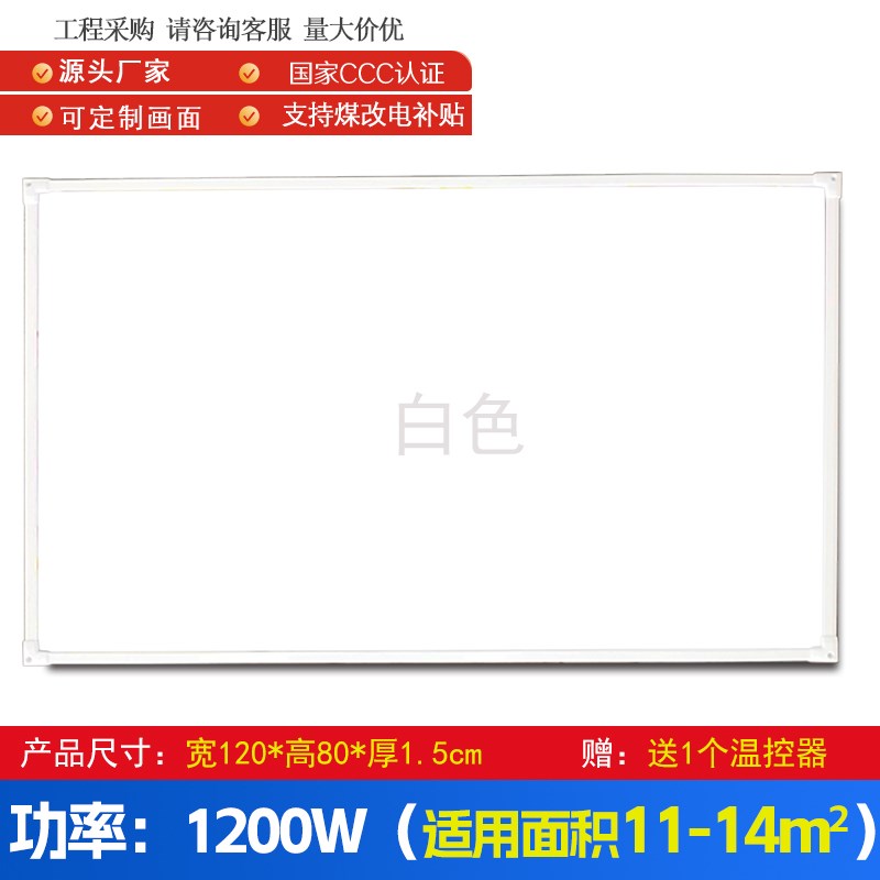 白板石墨烯碳晶墙暖壁画取暖器家用节能壁挂式电暖画电暖器电热板