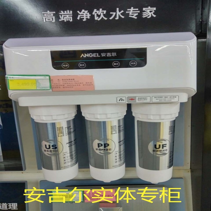 安吉尔净水器滤芯J2605ROB8A4/A6/A8/V6/2575/2577/N7全套滤芯